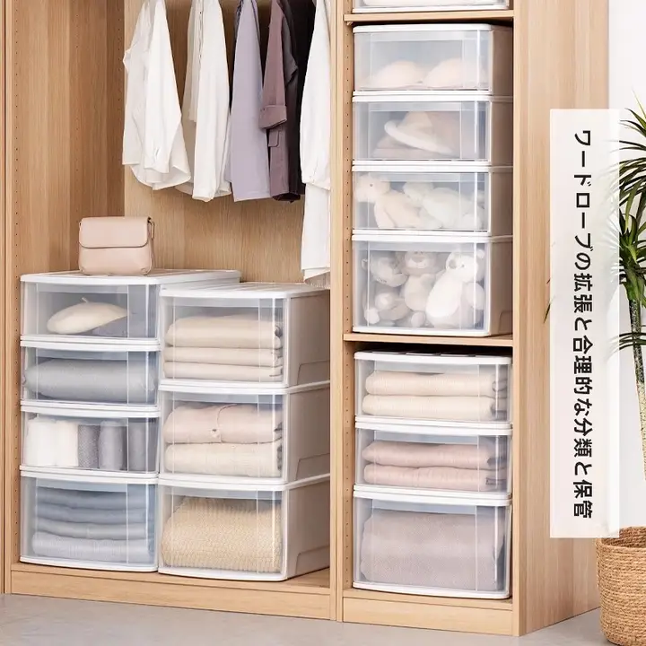 引き出し式収納ボックス クローゼット 使用シーン 透明プラスチック 整理 専用