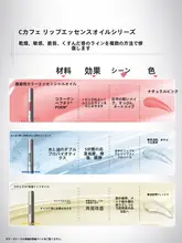 リップエッセンスオイル【保湿・潤い・乾燥防止・色変化】