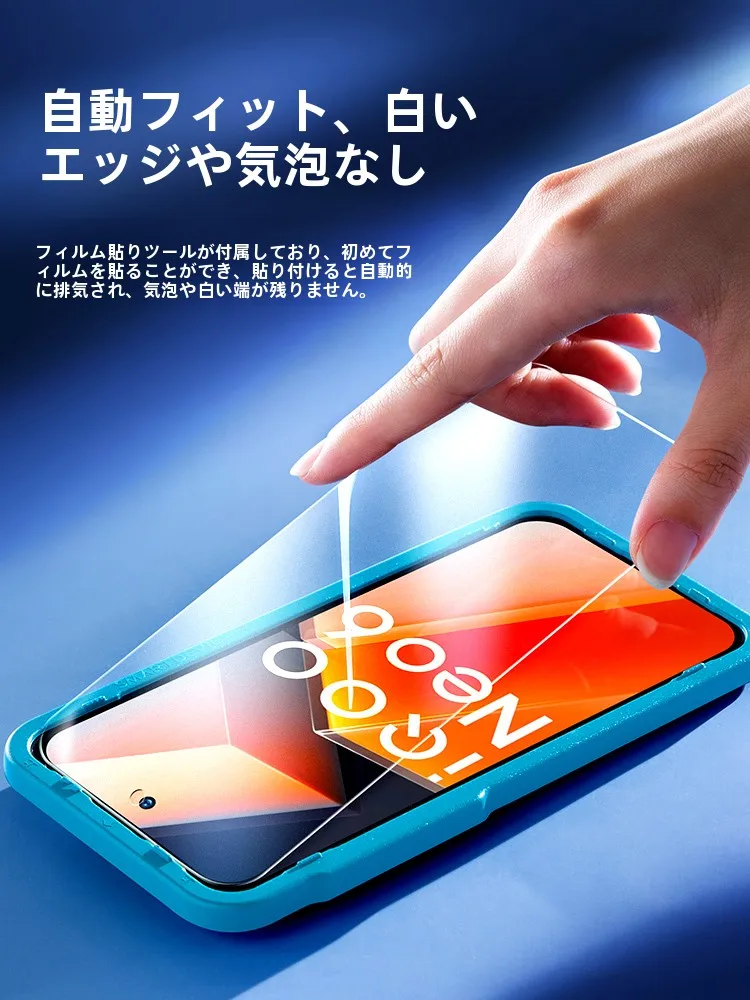 100均ガラスフィルムAndroid：vivo iQOO12向けマットフィルムの実用性と性能解析