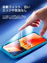 SmartDevil vivo iQOO12 用 ガラスフィルム【全画面対応・マット仕上げ・指紋防止】