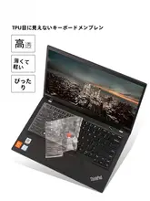 全カバー型キーボードカバー【透明・防水・防塵対応・Thinkpad用】