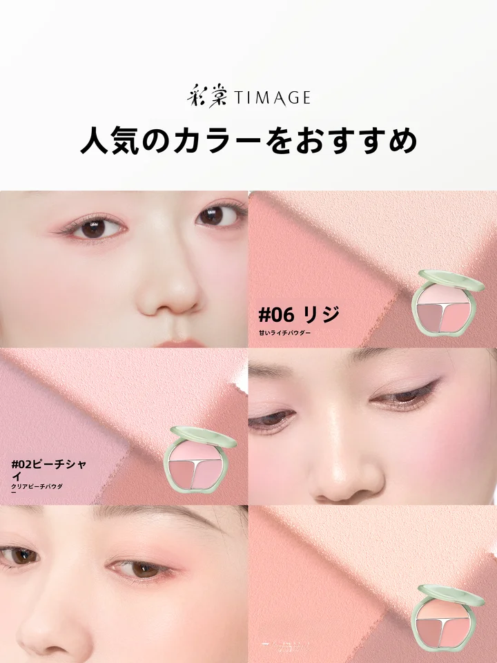 TIMAGEティマージュ 新色登場！三色ハイライト＆シェーディングパレット【多機能・メイクアップ用】