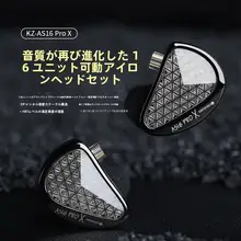 高音質モニター用有線イヤフォン【入耳式・極上の柔らかさ・十六単位設計】