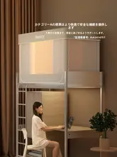 STARZHOME 学生向け遮光ベッドカーテン【一体型・カーテン・蚊帳付き】（セットアップ対応）