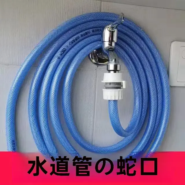 洗濯機用水栓延長ホースセット【万能接続アダプター・洗車用水ガン・バルコニーフラワー散水】