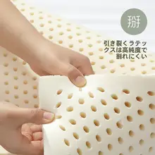 FUANNA 抗菌ラテックス枕【タイ製・首のサポート・ホワイトダウン】