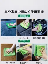 超吸水 車用洗車タオル【水滴跡残らず・大判】