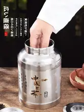 ステンレス製ティーキャニスター【高級密閉型・大容量・携帯用・家庭用】