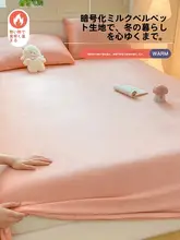 極上の柔らかさ！牛乳絨の冬用ベッドシーツ【厚手フランネル・保温・暖かい】