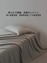 高級100Sプロサテン仕立て長綿コットンシーツ【ダブル用・全棉・ベッドカバー付き】