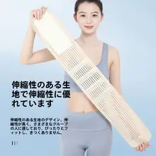 全弾性透湿超薄ウエストサポートベルト【男女兼用・10cm幅・ダンス・フィットネス用】