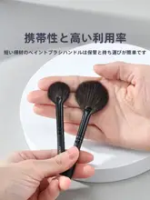 高光ブラシ【極細毛・ショートハンドル・扇形・多機能・ポータブル】