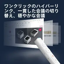 会議用タッチスクリーン手書き翻頁ペン【プロ用・PPT注釈・圧感手書き・レーザーペン】