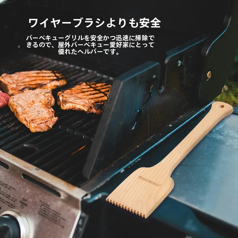 樅材製バーベキュー清掃ブラシ：アウトドアでの清掃効率を高める木製ハンドルタイプ