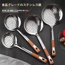 大きなステンレス製の穴あきお玉【家庭用・揚げ物用・極上の柔らかさ】