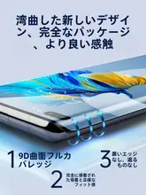Huawei Mate40 Pro 用 強化ガラスフィルム【フルカバー・UV処理・プライバシー保護・マット仕上げ】