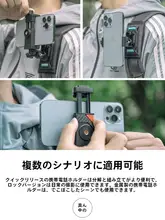 バックパック用スマホクリップ【アウトドア用・首掛け・Vlog撮影対応・携帯便利】
