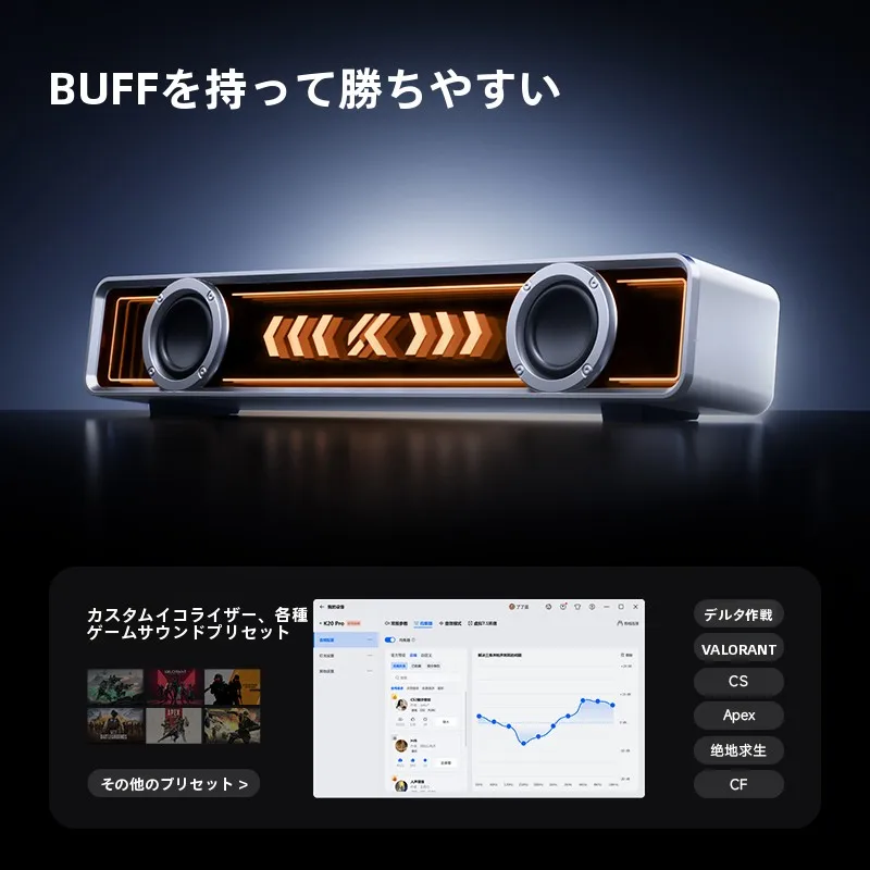 デスクトップ向けゲーミングスピーカーK20：2way構造とBluetooth対応で家庭での音質を実現