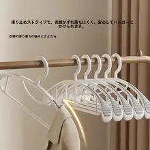無痕ハンガー 家庭用 幅広肩対応 皺になりにくい衣類収納ラック