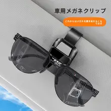 車用サンシェード収納ボックス【眼鏡クリップ付き・多機能】
