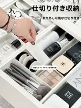 アクリル製 化粧品収納ボックス【大容量・仕切り付き・ドレッサー用】