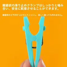 多色プラスチック服固定クリップ【大口径・強い噛み合わせ・防風タイプ】
