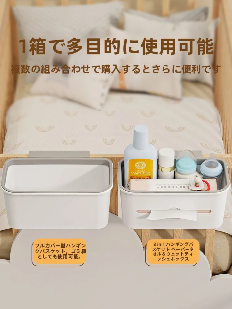 ベビー用ベッドサイド収納バスケット WX250914A：赤ちゃんのシャワーに最適な収納解決策