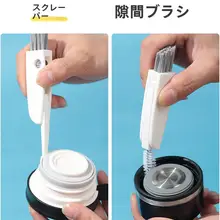 保温マグカップ用の隙間清掃ブラシセット【ストロー・ボトル洗浄用】