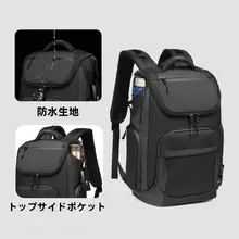 ビジネスリュックサック【防水・アウトドア旅行用・コンピュータ対応】
