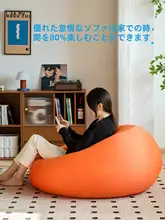 ビーズクッション ひとり用かわいい女の子の部屋 和風 椅子 ラグ クリエイティブ