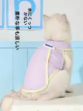夏用 犬用薄型クールベスト【小型犬・紫外線対策】