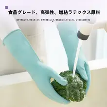 Titanfine 天然ラテックス 耐久性キッチン用手袋【食器洗い・掃除用】