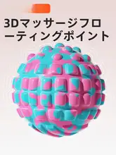 筋膜リリースボール【大サイズ・足底・マッサージ用】