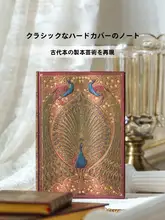 ヴィンテージ風ノートブック【高級感・精緻なデザイン・日記用】