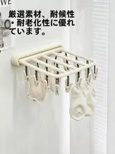壁掛け式折りたたみ干しラック【多クリップ・靴下や下着の乾燥に最適・防風仕様】（セットアップ対応）