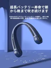 首かけファン【ハンディタイプ・静音・USB充電・アウトドア用】