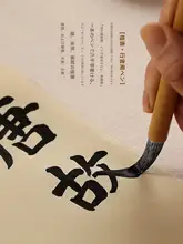 初心者向け大白雲書道筆【羊毛・中楷・隷書対応】