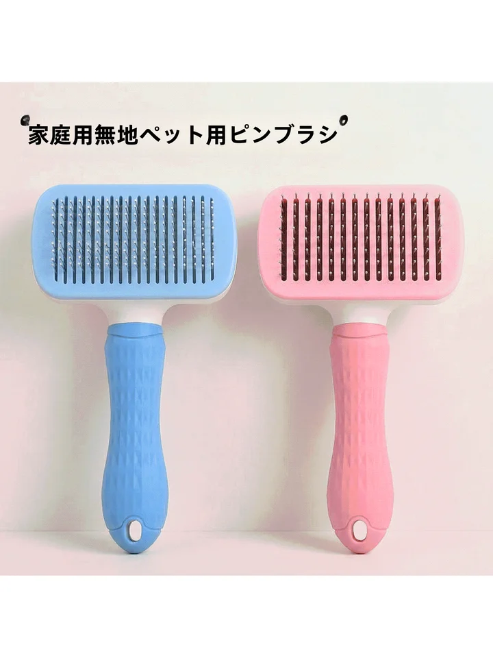 ペット用 ブラシ【犬・猫用・毛抜き・ブラッシング】