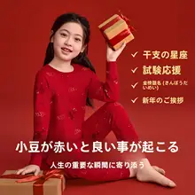 子供用秋冬用長袖インナー【綿100%・暖かい・赤色・男女兼用】（セットアップ対応）