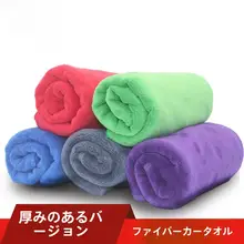 カーウォッシュタオル【厚手・吸水性・ガラス拭き用・車内用】