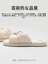 女性用高級室内スリッパ【布製・柔らかい底・四季対応】