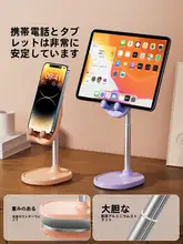 スマホスタンド タブレット対応 卓上 角度調節 高さ調節 伸縮式 汎用 寝ながら用 可愛い キャラクター風