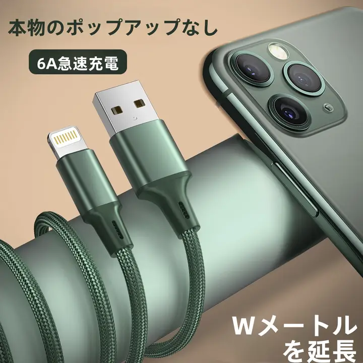 iPhone14用データケーブル【急速充電・USB接続・長さ3メートル】