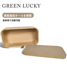 猫用おもちゃ・交換可能な内芯付き・多面使用オーバル段ボールキャットベッド【木製キャットスクラッチボード】
