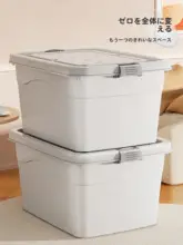 大容量収納ボックス【家庭用・プラスチック製・衣類収納・整理整頓】