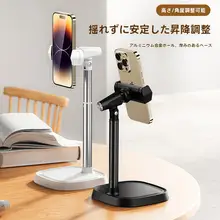 スマホスタンド 卓上スタンド 回転 伸縮 高さ調節 多機能 俯瞰撮影 自撮り 動画撮影 オンライン授業 在宅ワーク 家庭用 角度調節 「thetree」