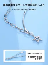 S925シルバー製 不均一な星デザインネックレス【女性用・五角星・個性的・鎖骨チェーン】