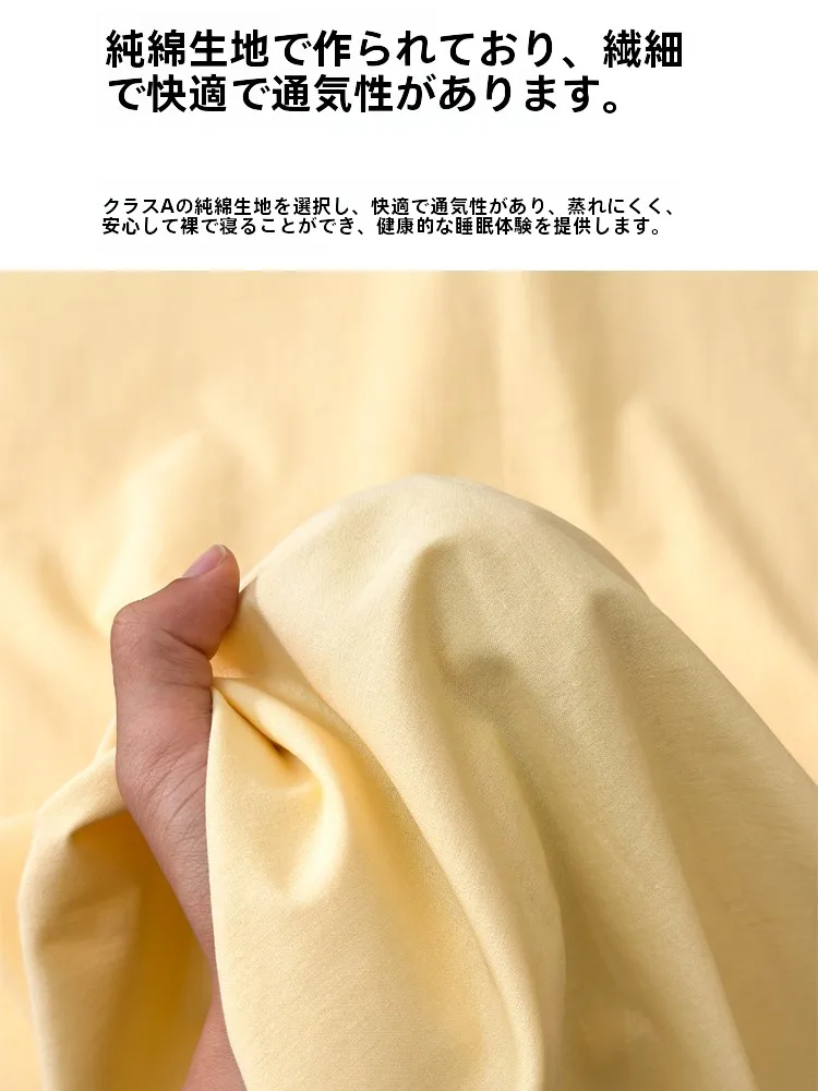 学生寮用厚手綿製ベッドシーツ：洗えるコットンで快適な睡眠環境を実現