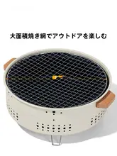Camel 囲炉裏用茶煮込み焼き火炉【屋内外用・バーベキューグリル・焼肉対応】（セットアップ対応）
