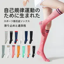 女性用 抗疲労コンプレッションロングソックス【ランニング・バレーボール・跳ぶ際に最適】
